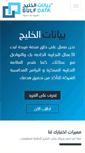Mobile Screenshot of gulfdatas.com